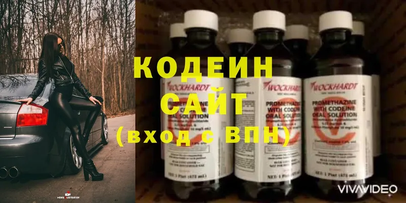 где купить   Лабинск  Кодеиновый сироп Lean напиток Lean (лин) 